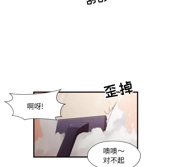 拜託!放过我吧!第14话