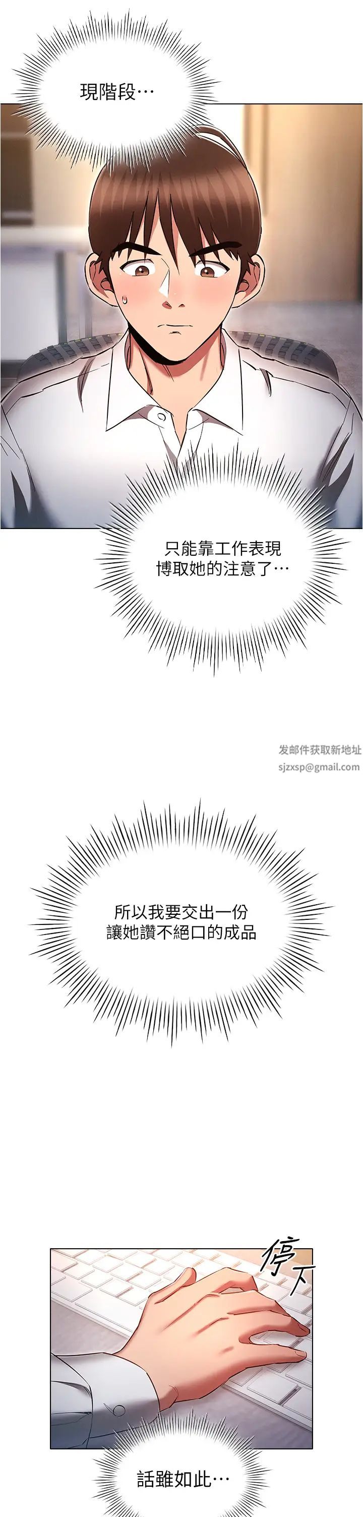 鲁蛇的多重宇宙第63话-攻下安慧琳的大好机会