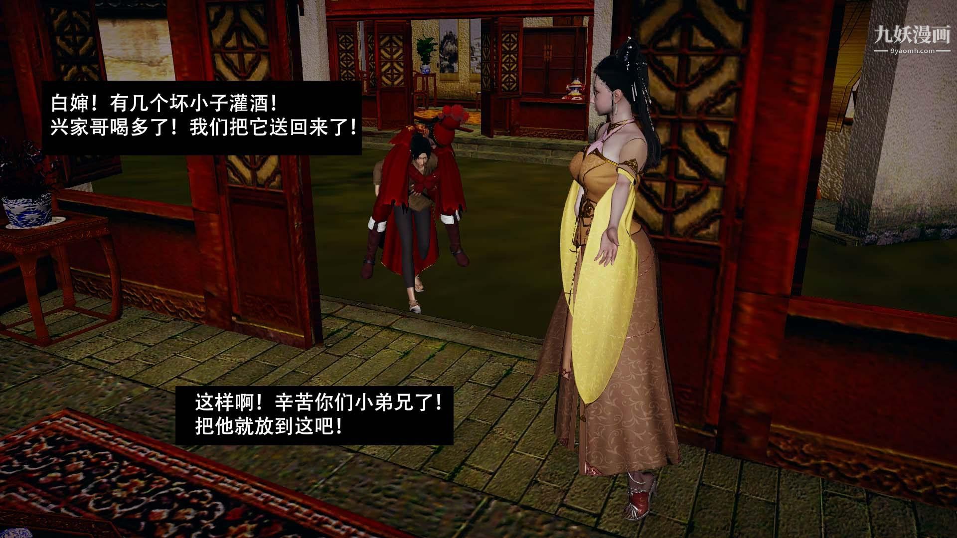 乡野云和[3D]第07话