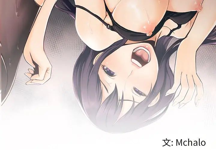 拜託!放过我吧!第15话