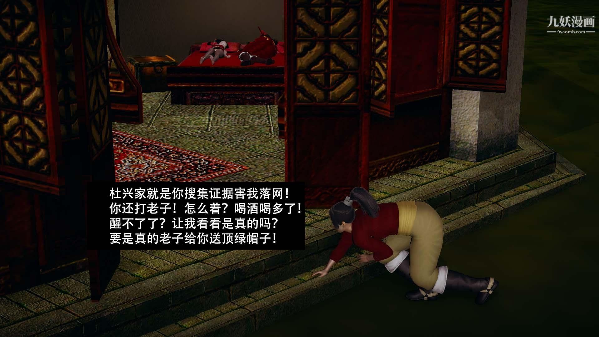 乡野云和[3D]第07话