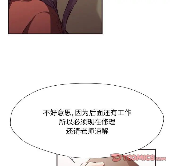 拜託!放过我吧!第15话