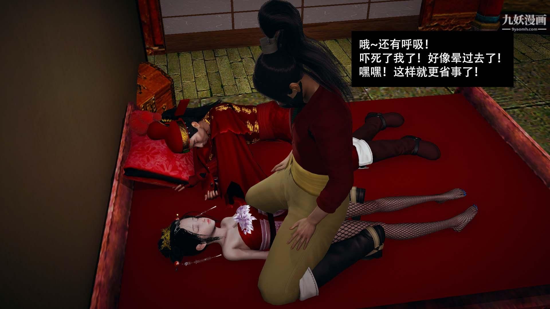 乡野云和[3D]第07话