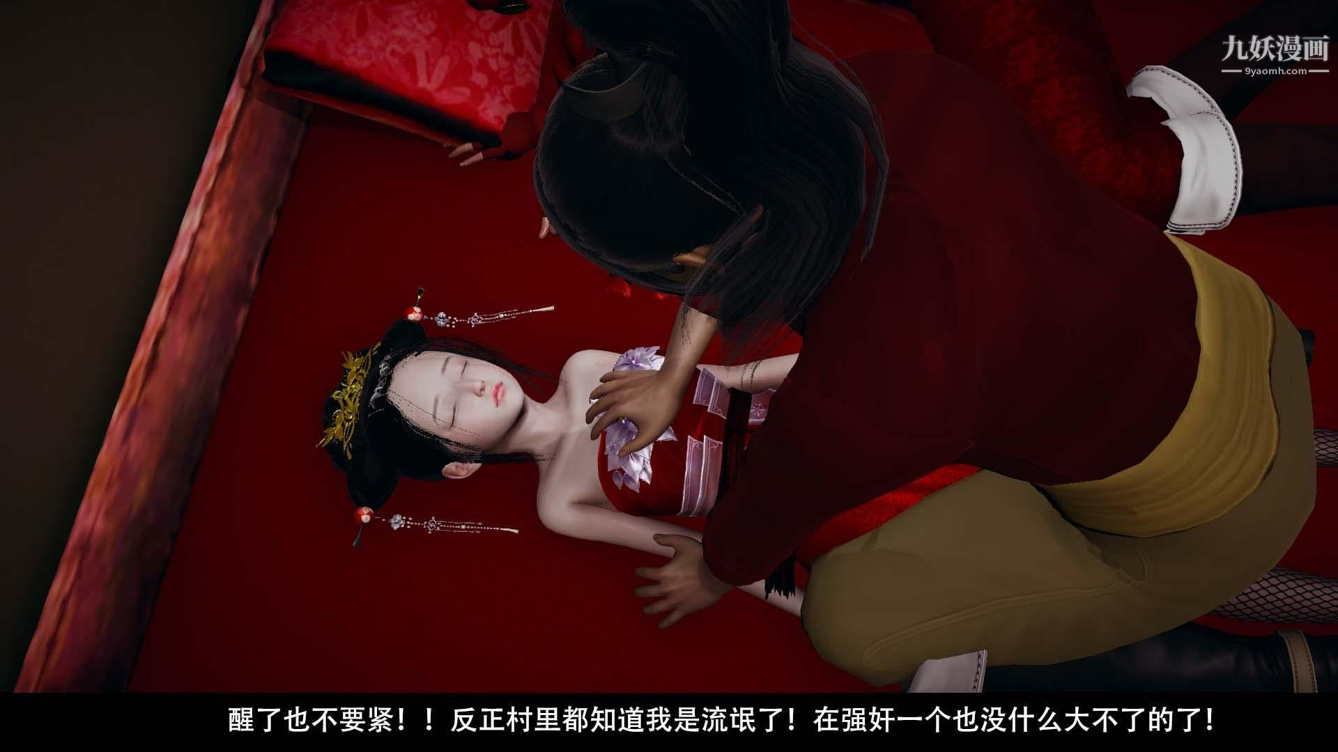 乡野云和[3D]第07话