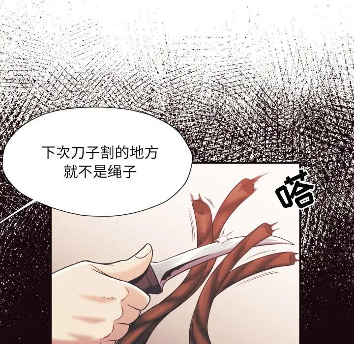 拜託!放过我吧!第15话