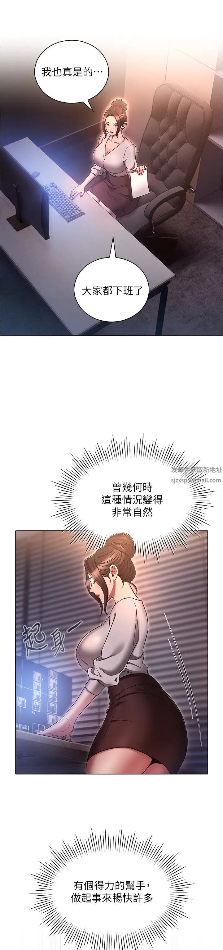 鲁蛇的多重宇宙第64话-计画失败,隻好放手一搏!