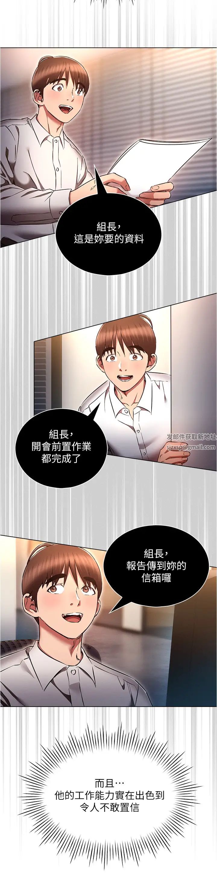 鲁蛇的多重宇宙第64话-计画失败,隻好放手一搏!