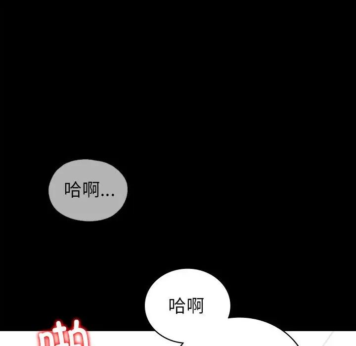 回不去的婚姻第2话