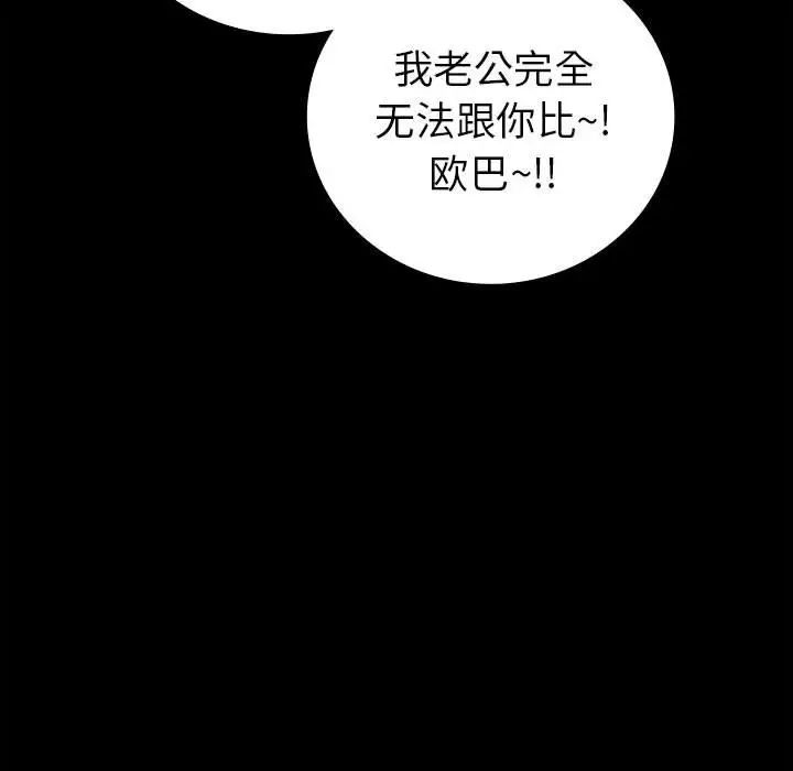 回不去的婚姻第2话