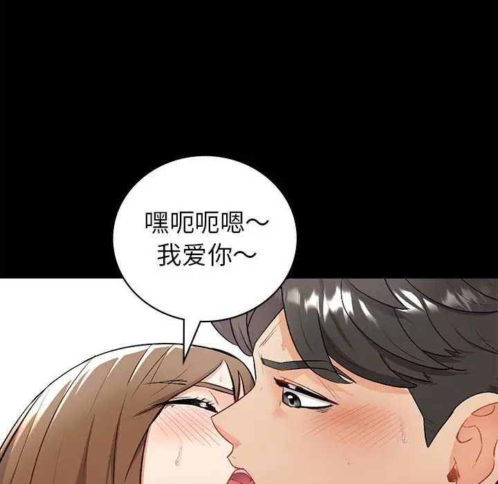 回不去的婚姻第2话