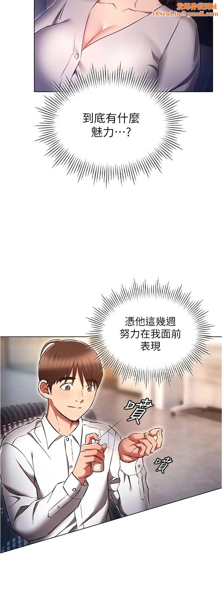 鲁蛇的多重宇宙第64话-计画失败,隻好放手一搏!