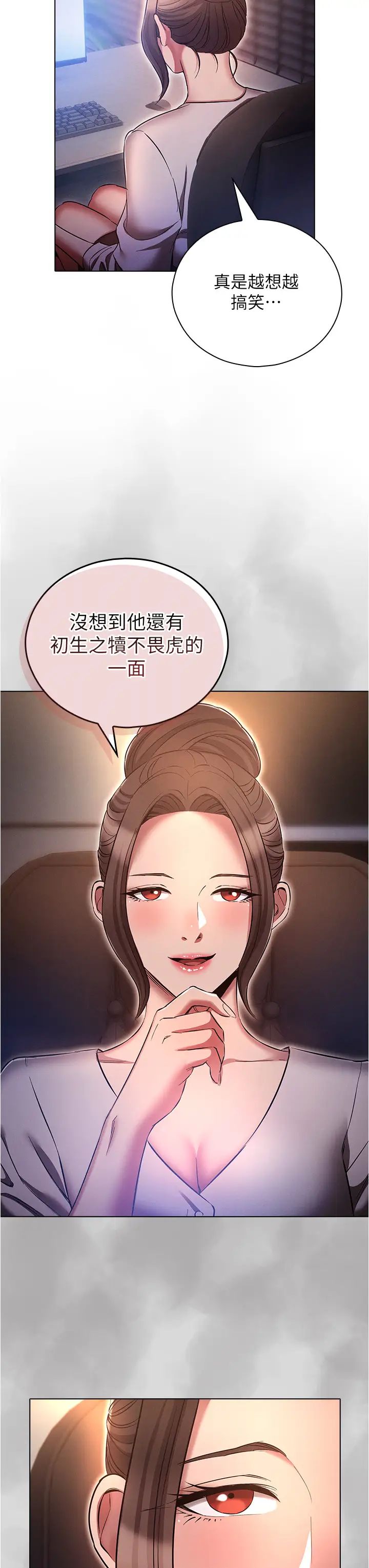 鲁蛇的多重宇宙第64话-计画失败,隻好放手一搏!