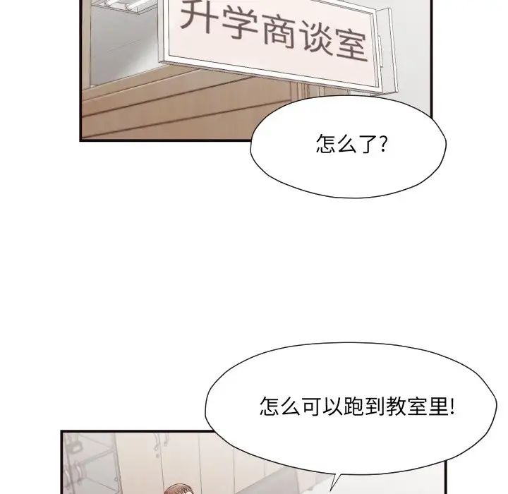 拜託!放过我吧!第15话