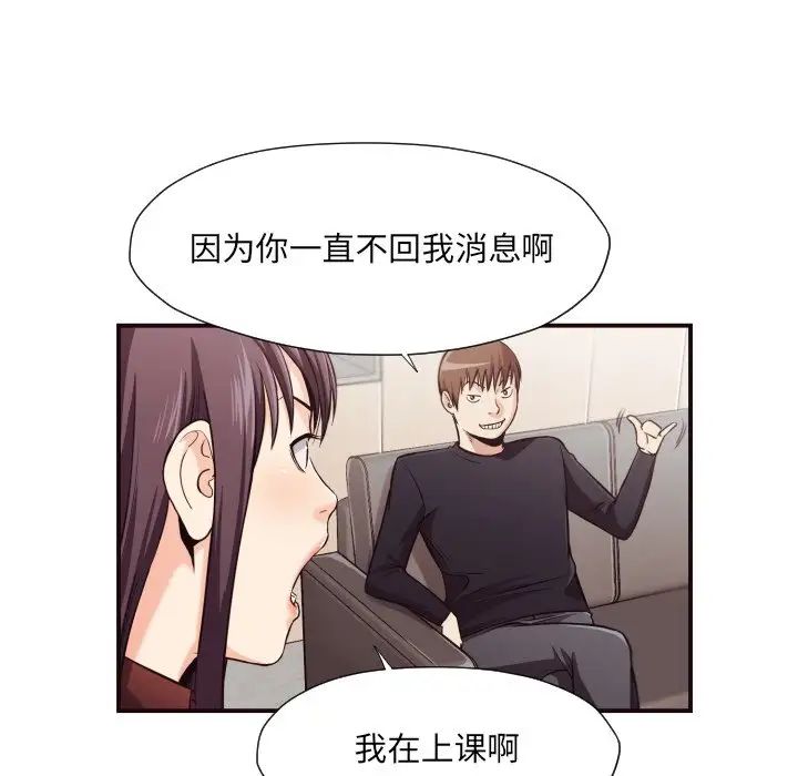 拜託!放过我吧!第15话