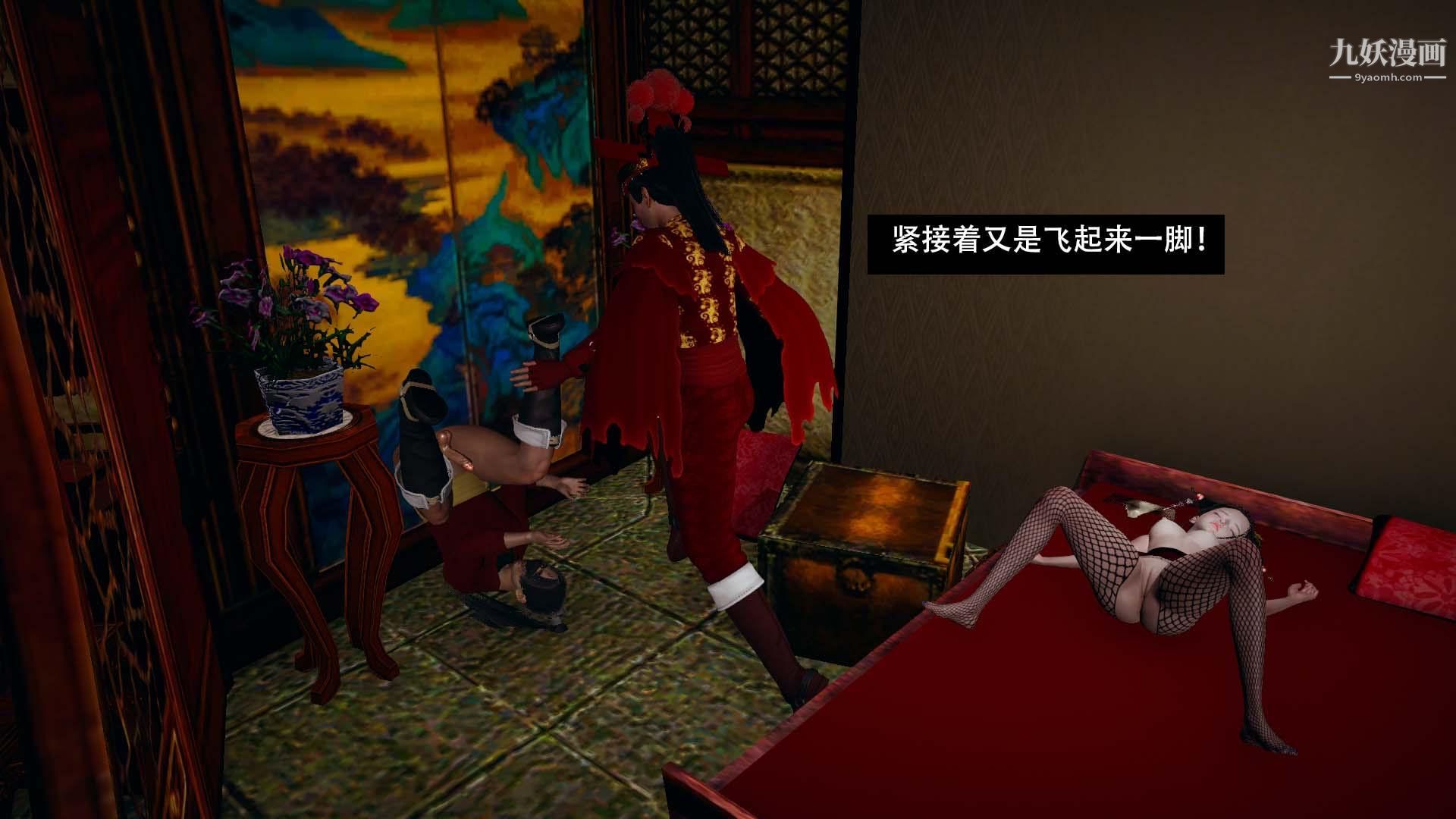 乡野云和[3D]第08话