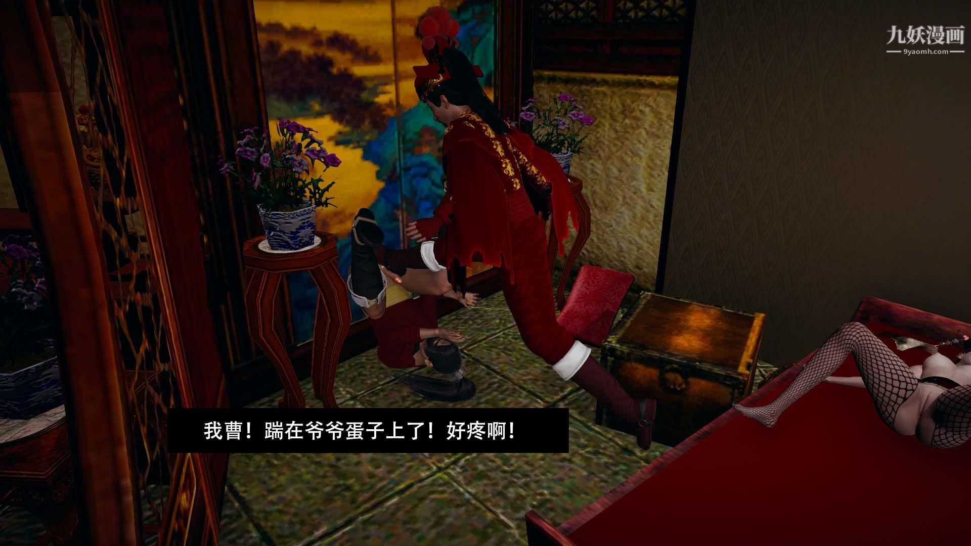 乡野云和[3D]第08话