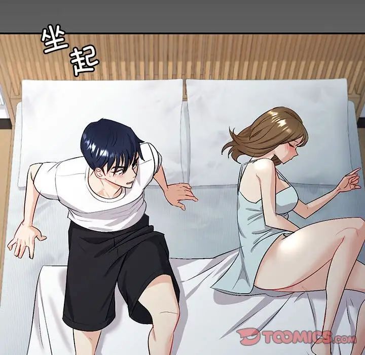 回不去的婚姻第2话