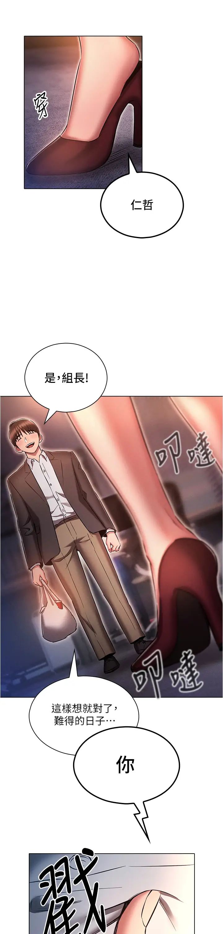 鲁蛇的多重宇宙第64话-计画失败,隻好放手一搏!