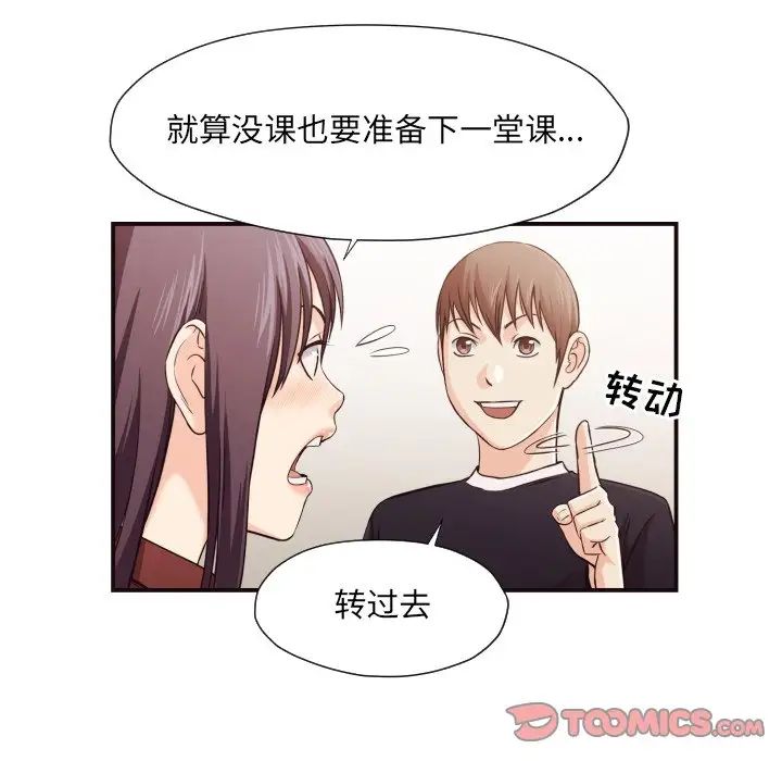 拜託!放过我吧!第15话