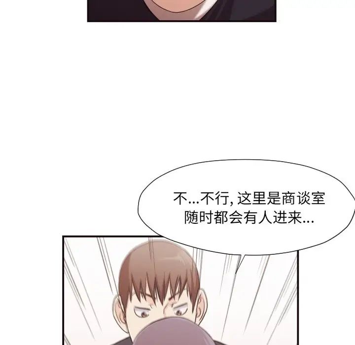 拜託!放过我吧!第15话