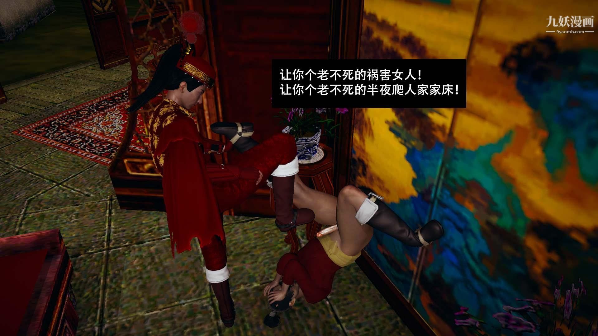 乡野云和[3D]第08话