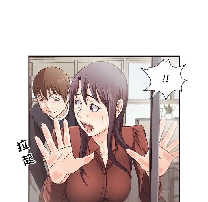 拜託!放过我吧!第15话