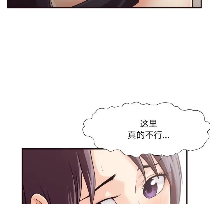 拜託!放过我吧!第15话