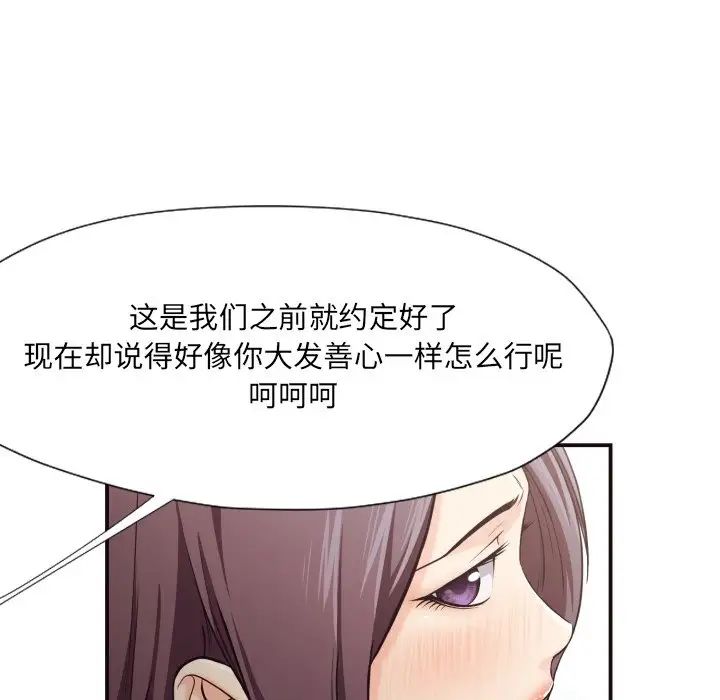 拜託!放过我吧!第15话