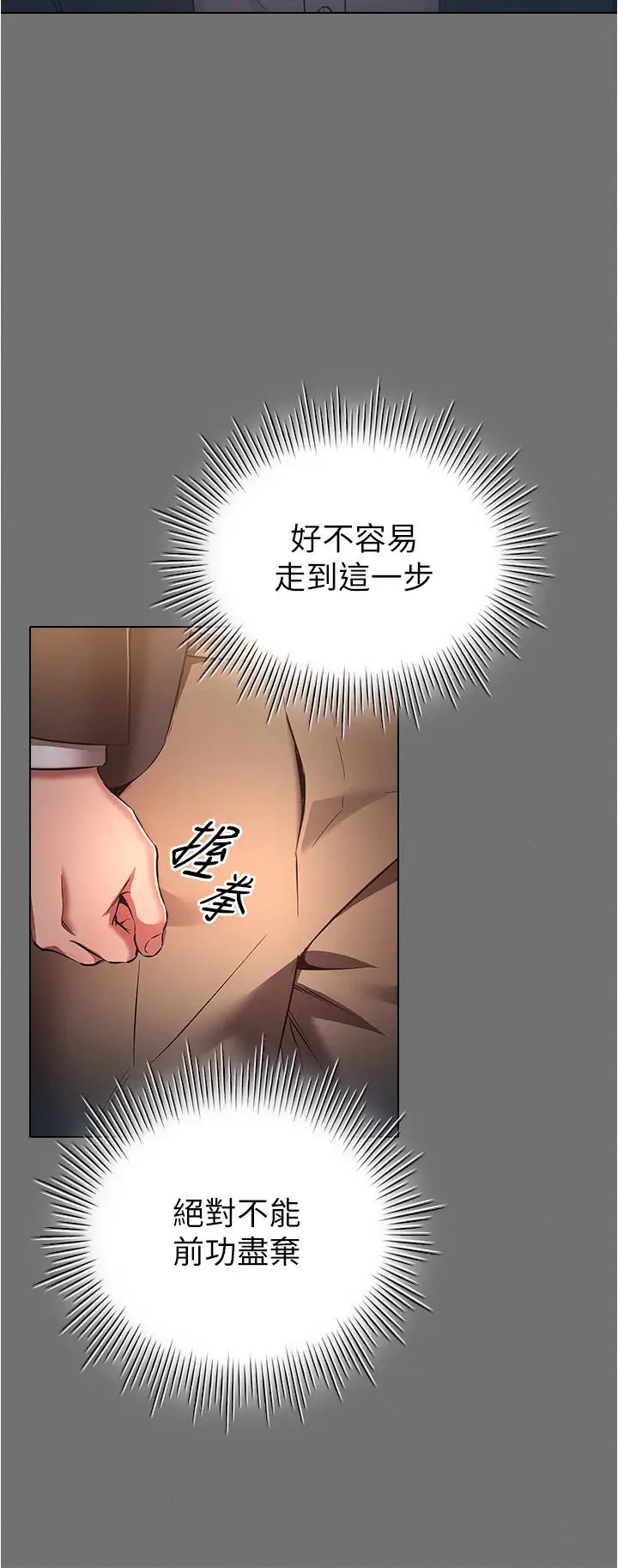 鲁蛇的多重宇宙第65话-今天就要把妳操到稀巴烂