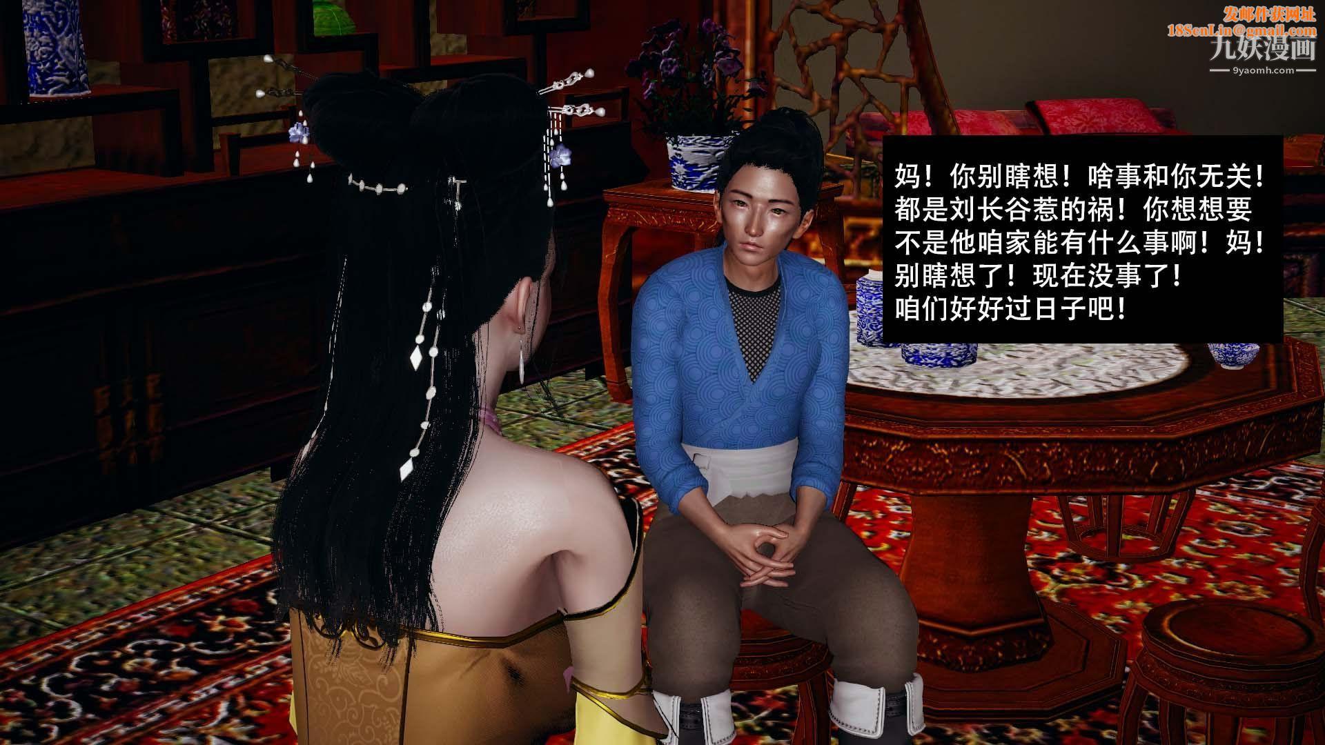 乡野云和[3D]第09话