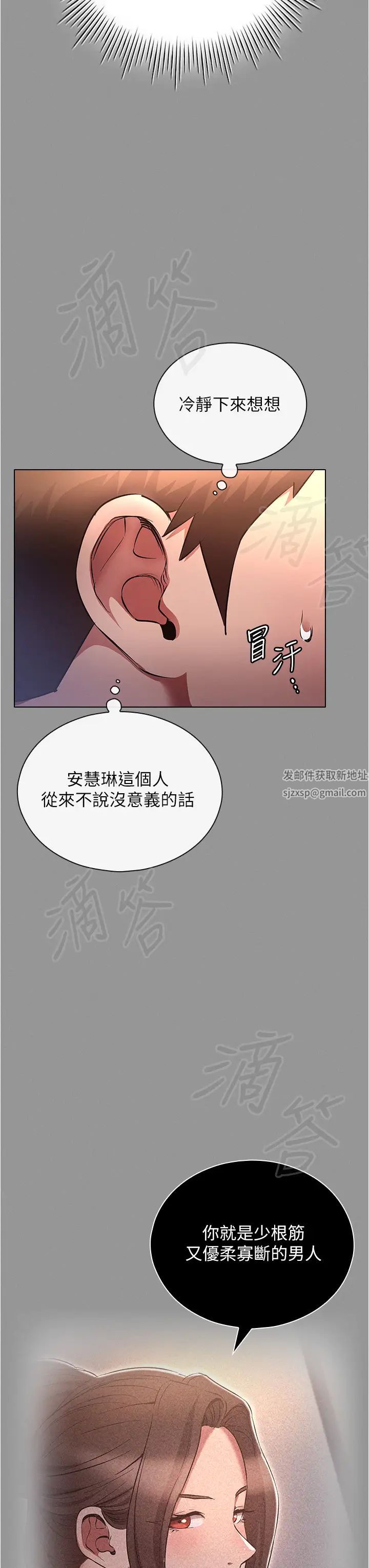 鲁蛇的多重宇宙第65话-今天就要把妳操到稀巴烂
