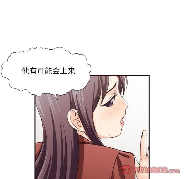 拜託!放过我吧!第16话