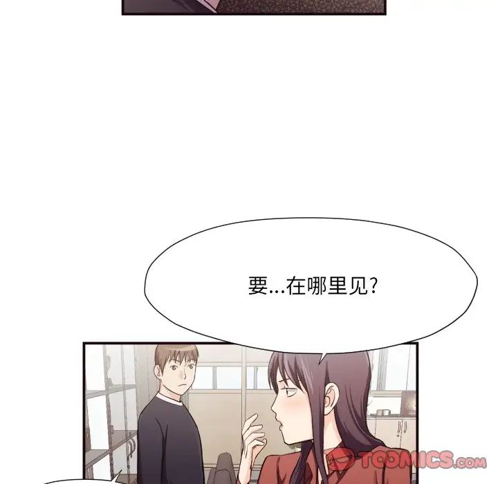 拜託!放过我吧!第16话