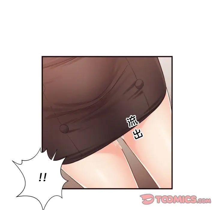 拜託!放过我吧!第16话