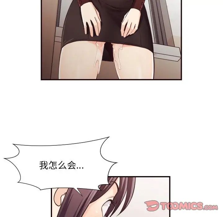 拜託!放过我吧!第16话