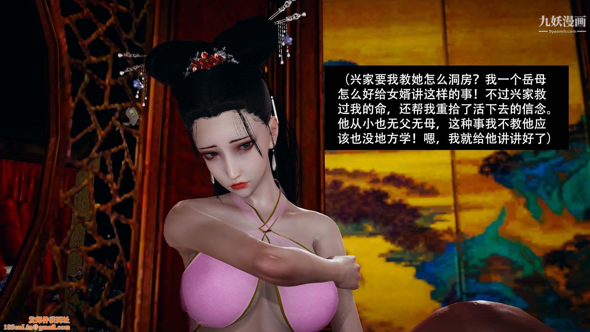 乡野云和[3D]第09话