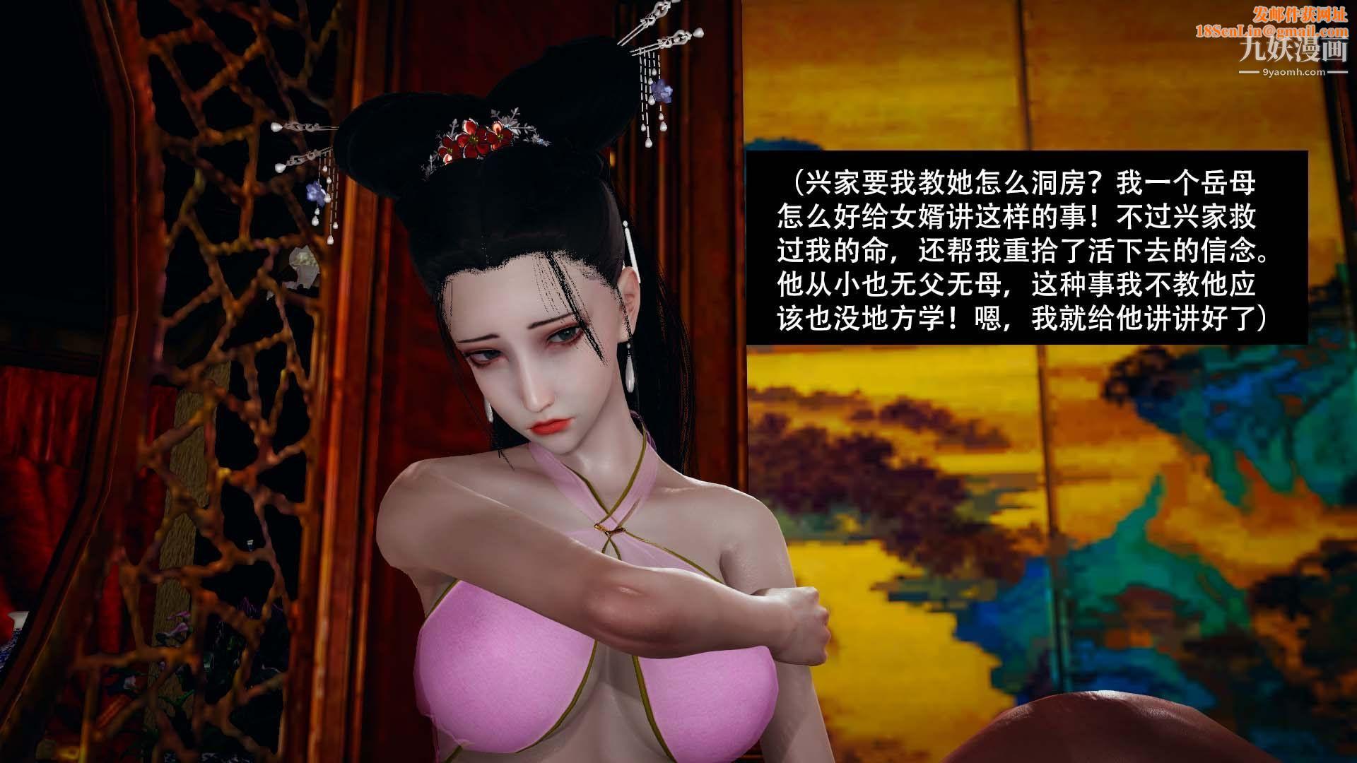 乡野云和[3D]第10话