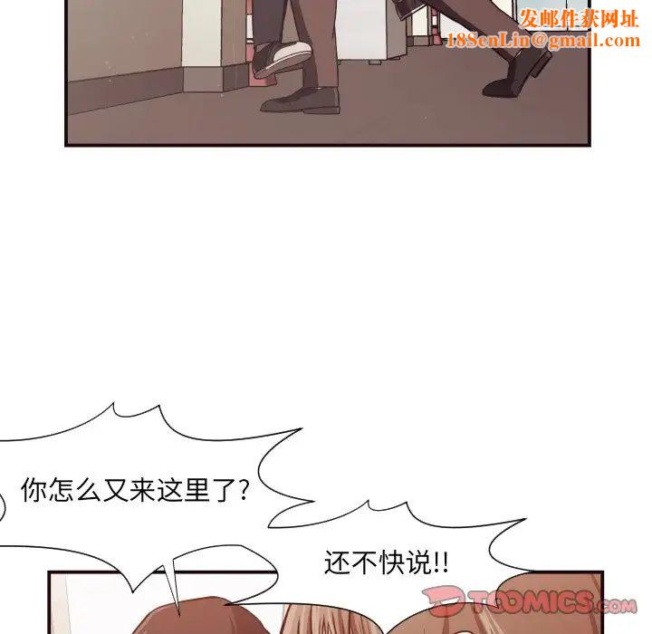 拜託!放过我吧!第16话