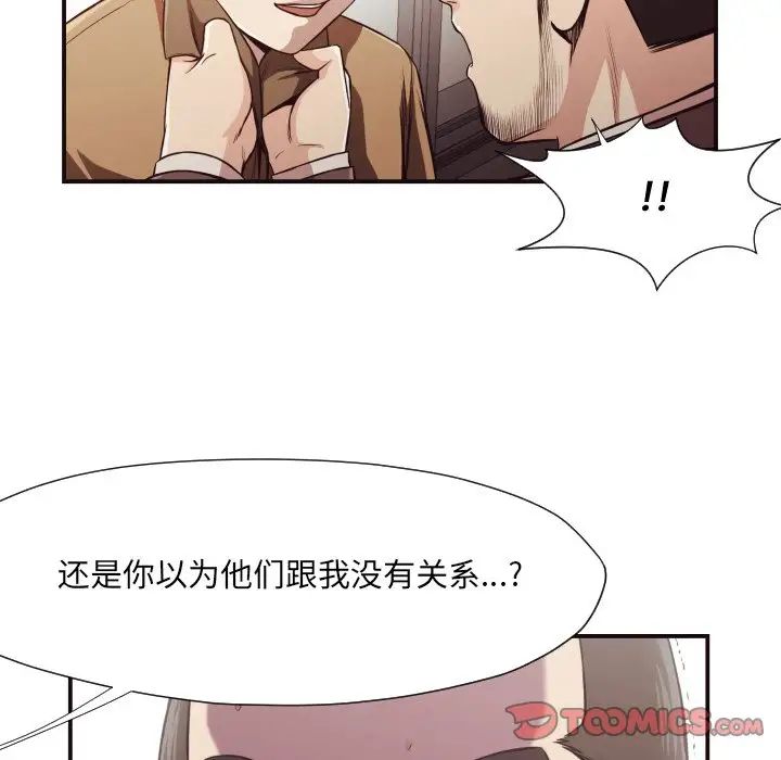 拜託!放过我吧!第16话