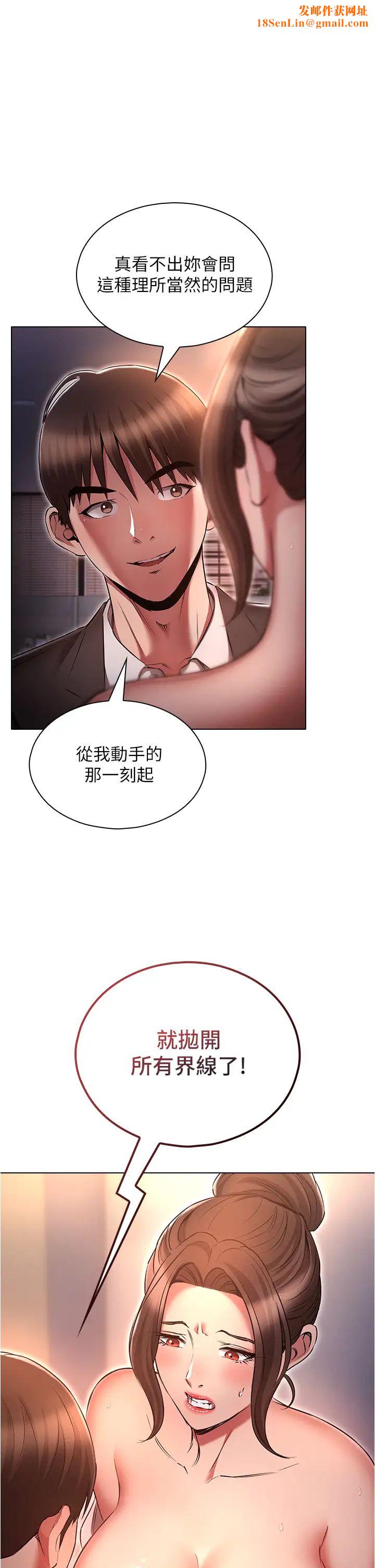 鲁蛇的多重宇宙第66话-摧毁冰山美人的防线