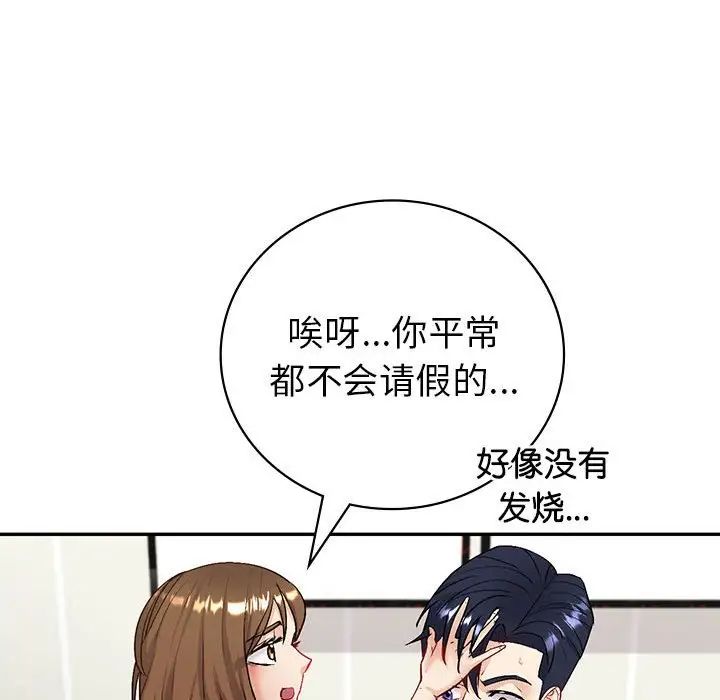 回不去的婚姻第3话