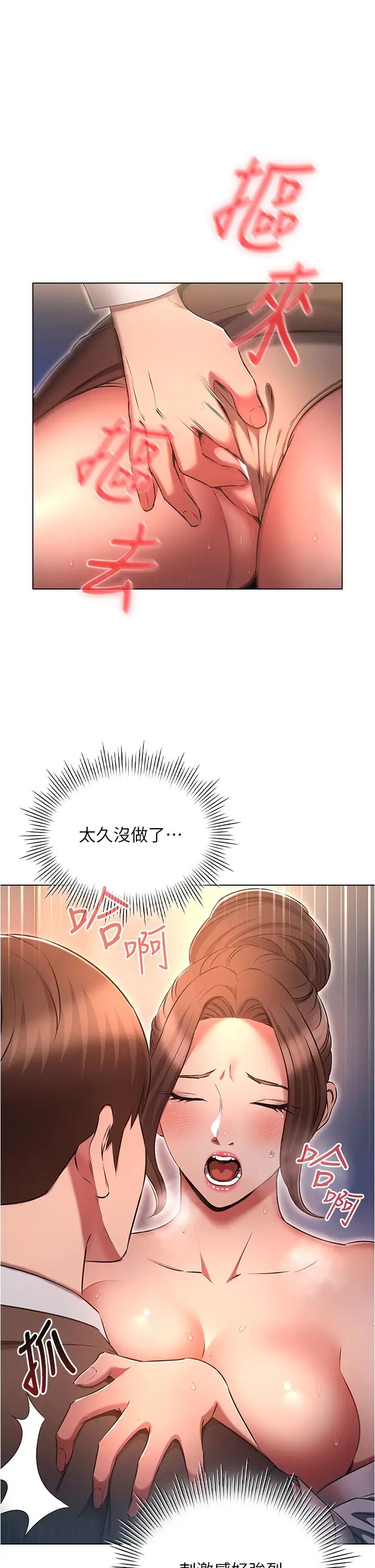 鲁蛇的多重宇宙第66话-摧毁冰山美人的防线