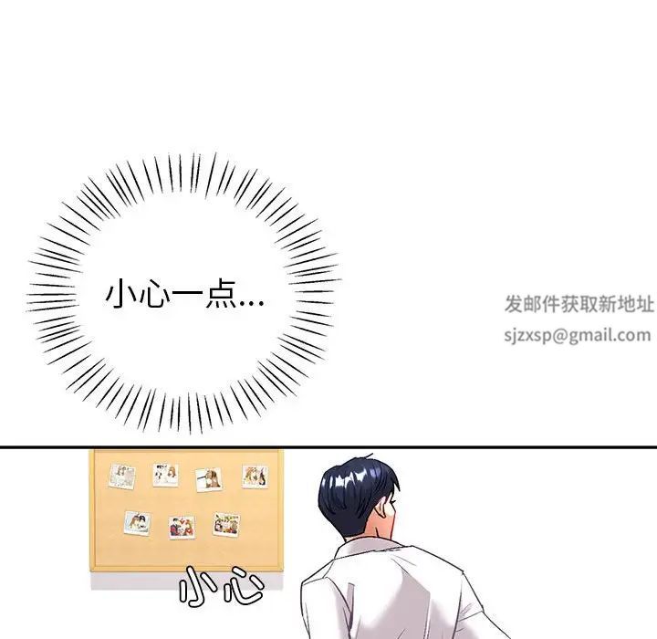 回不去的婚姻第3话