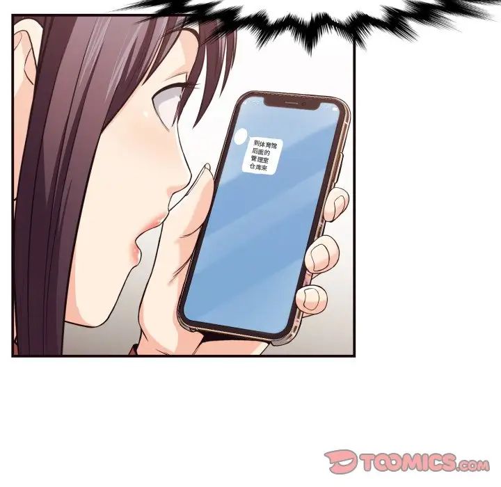 拜託!放过我吧!第16话