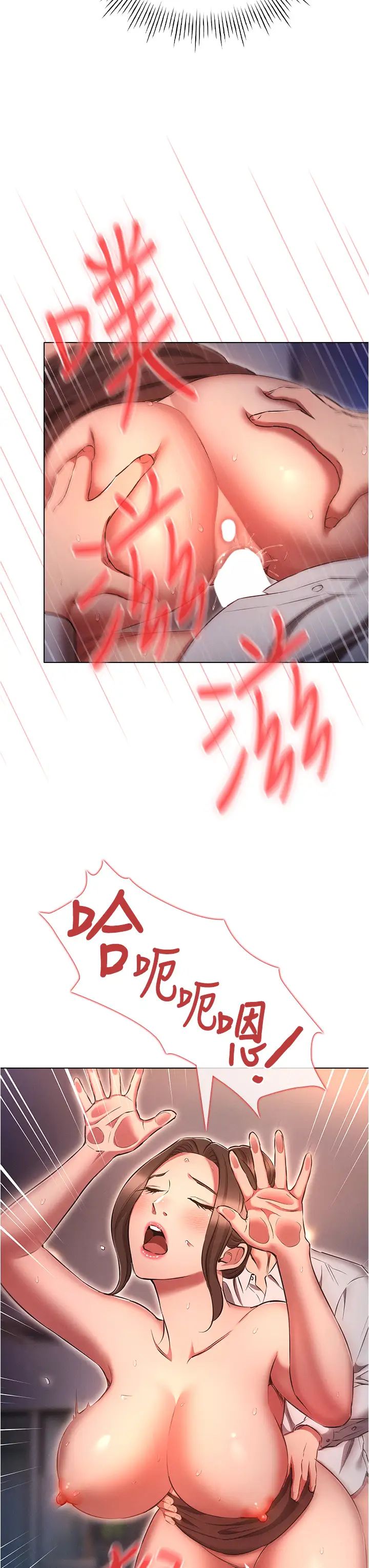 鲁蛇的多重宇宙第66话-摧毁冰山美人的防线