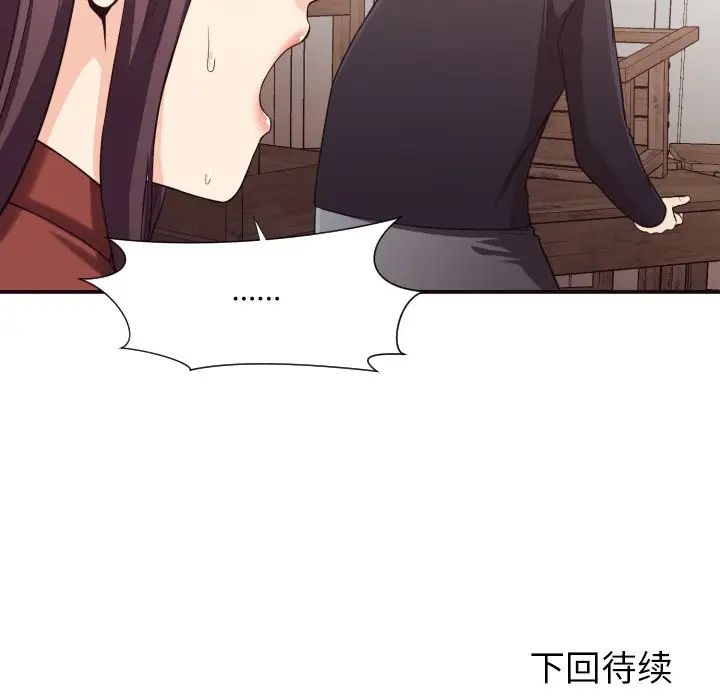 拜託!放过我吧!第16话