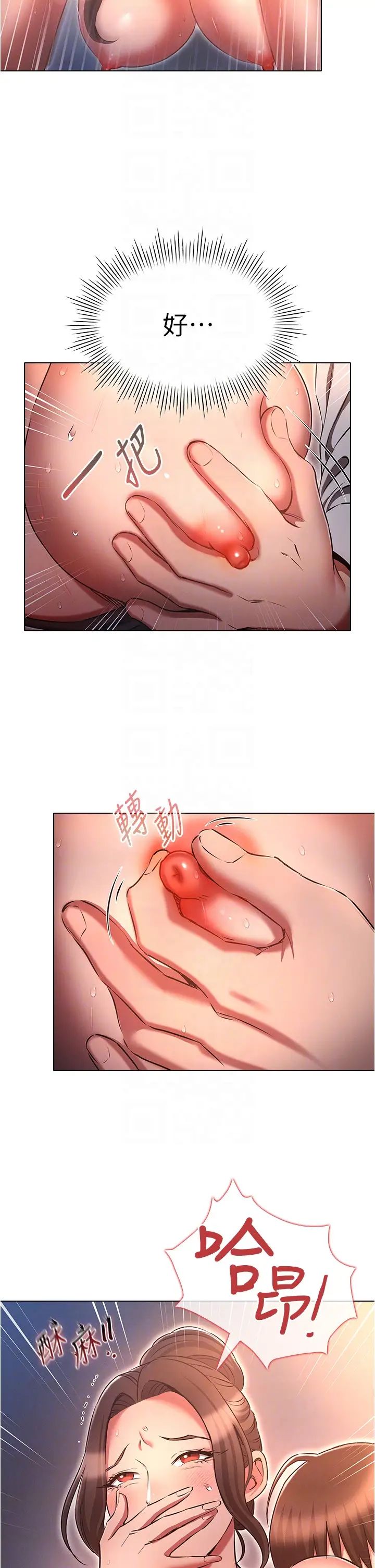 鲁蛇的多重宇宙第66话-摧毁冰山美人的防线