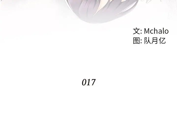 拜託!放过我吧!第17话