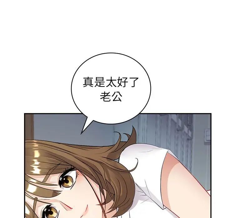 回不去的婚姻第3话