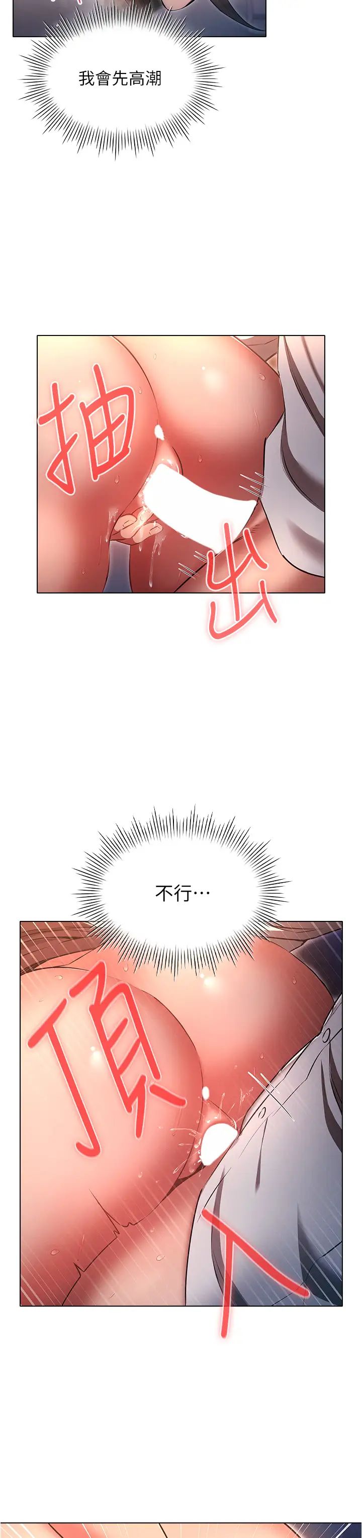 鲁蛇的多重宇宙第66话-摧毁冰山美人的防线